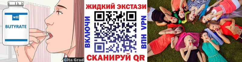 БУТИРАТ бутик KRAKEN зеркало Омск