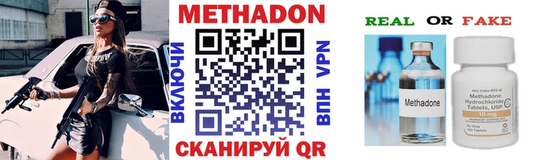 МЕТАДОН methadone  Омск 